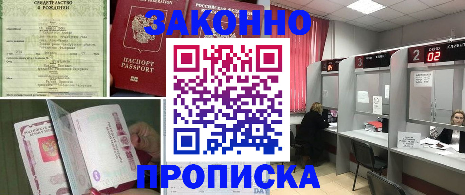 временная регистрация госуслуги в Кусе