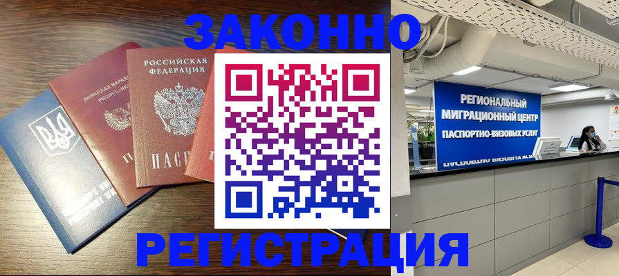 прописка для кредита в Кусе