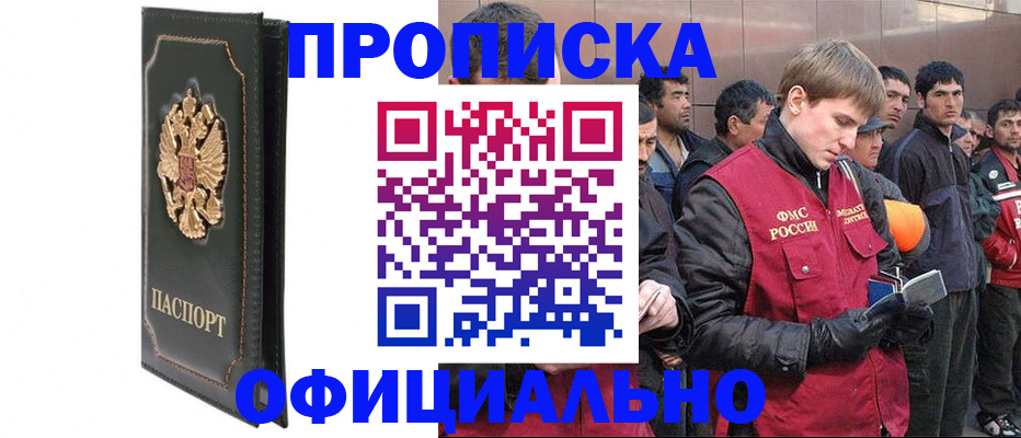 временная регистрация 2025 в Кусе