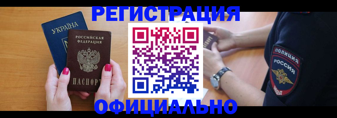 временная регистрация адрес в Кусе