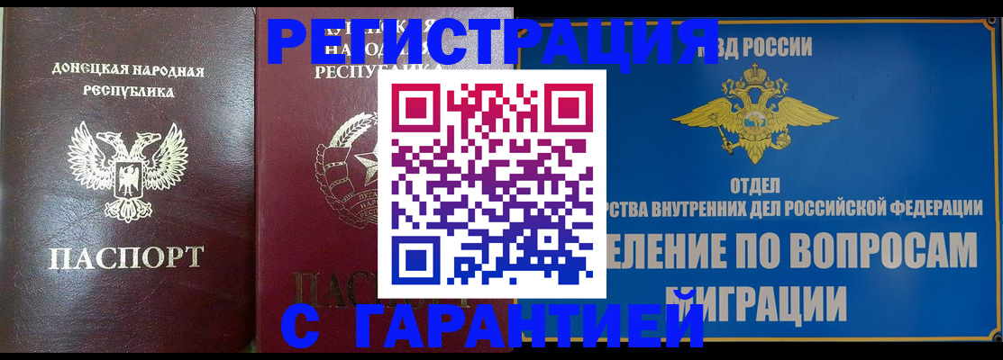 миграционный учет в Кусе