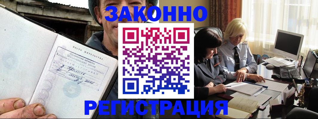 временная регистрация гарантия в Кусе